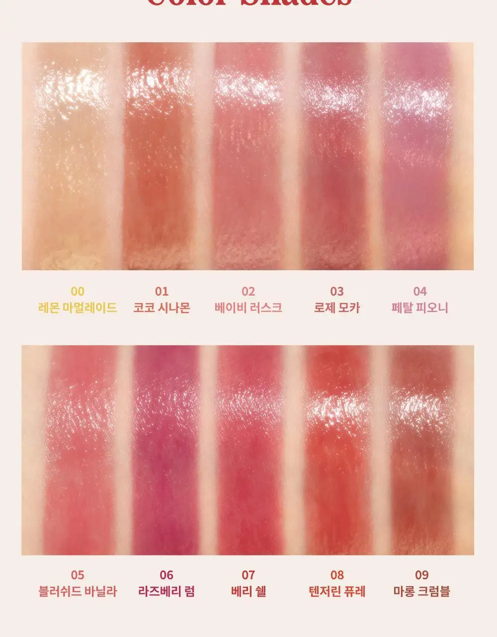 [스크럽케어] 나르카 슈가 러빙 립 소르베 4.5g 10종 상세페이지 38